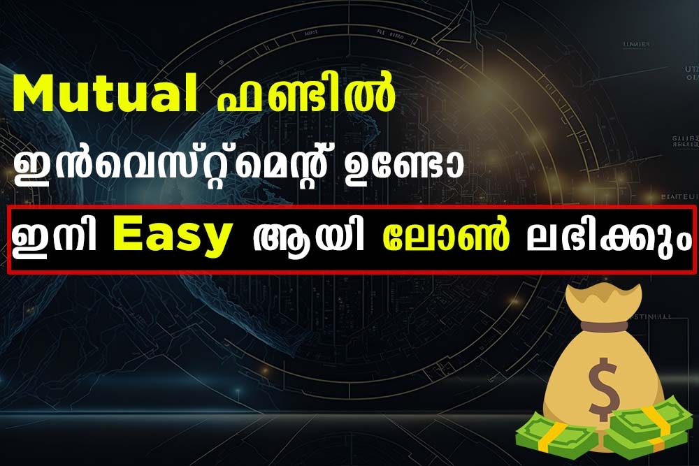 Loan Easy ആയി ലഭിക്കും | Investment + Loan strategy